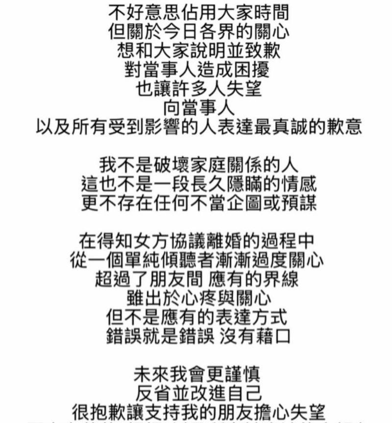 台湾第一代鲜肉男团棒棒堂成员邱胜翊知三当三人妻粿粿被爆料出轨