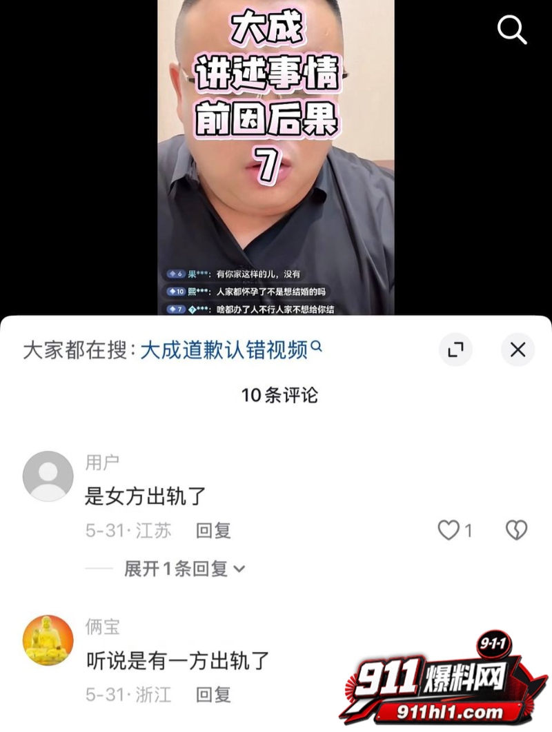 江苏徐州网红 小刘与大成 老磨坊家庭闹剧18