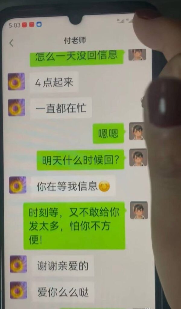 永州郡祁小学师德败坏典范副校长知三当三出轨付老师