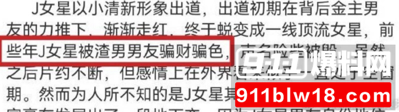 顶流女星9 顶流女星9