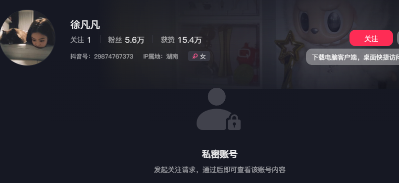 抖音快手双平台72万粉丝网红徐凡凡不雅视频外流