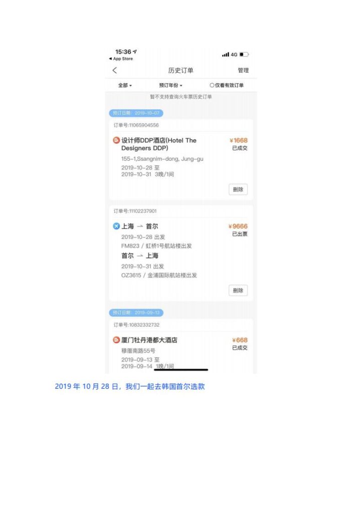 65页ppt揭秘抖音百万粉网红女海王项思醒瞒着男友与富二代结婚