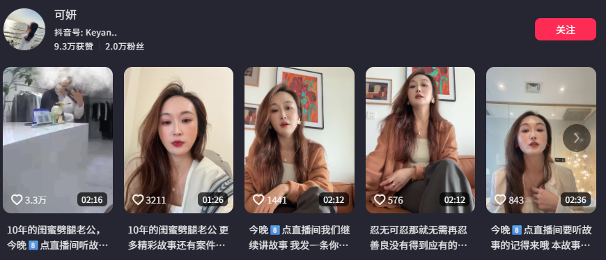 10年闺蜜精准背刺姜堰绯色服装店老板娘可妍直播爆料好闺蜜撬墙角