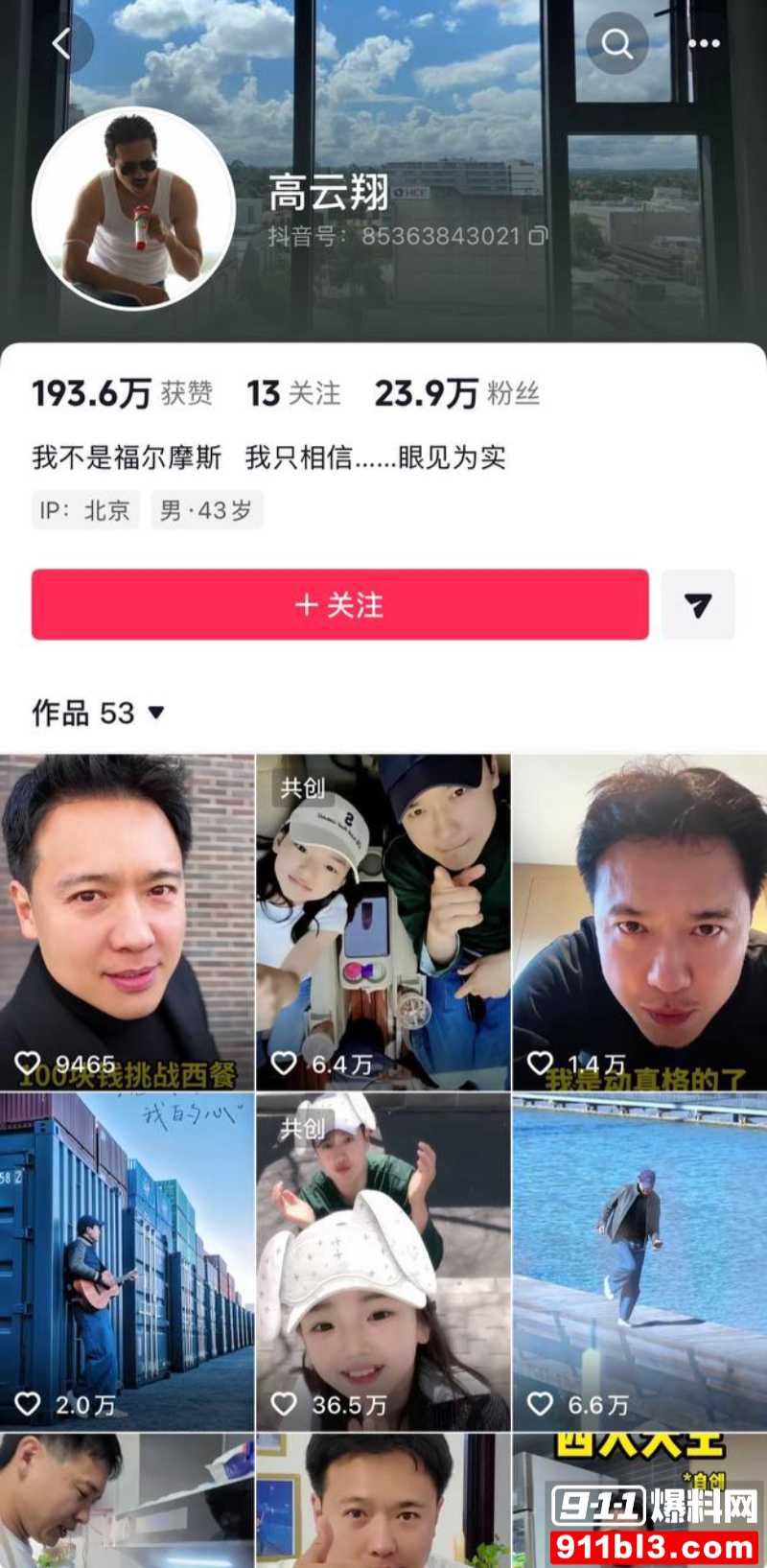 高云翔出轨张婉婷 43 高云翔出轨张婉婷 43
