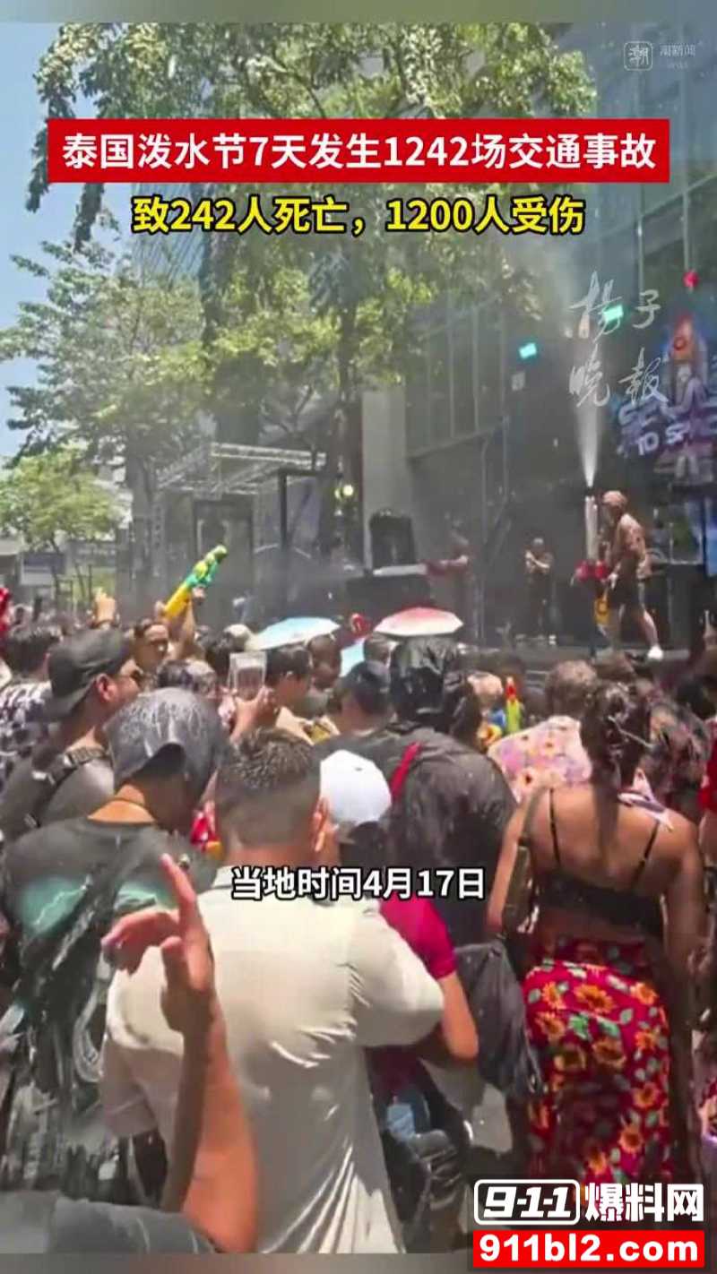 2026年泰国宋干节交通事故数据 19 2026年泰国宋干节交通事故数据 19