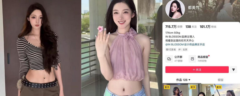 吴亦凡事件女主角都美竹再爆大瓜知三当三出轨京圈大佬