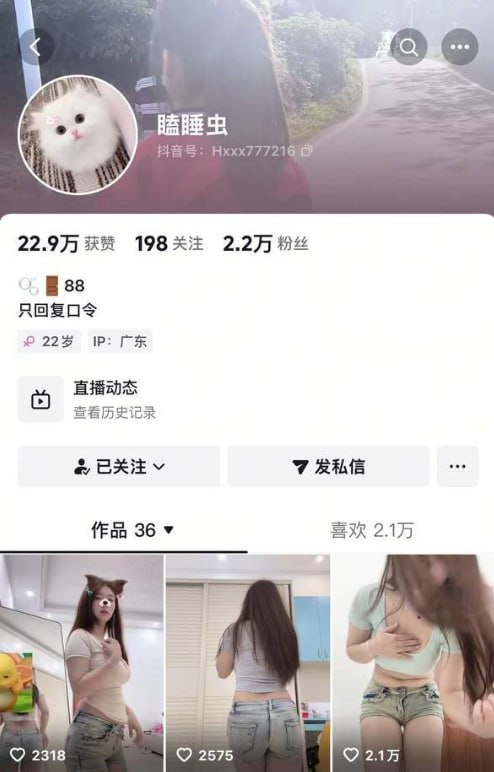 抖音超大杯极品擦边网红御姐瞌睡虫高价定制福利视频流出