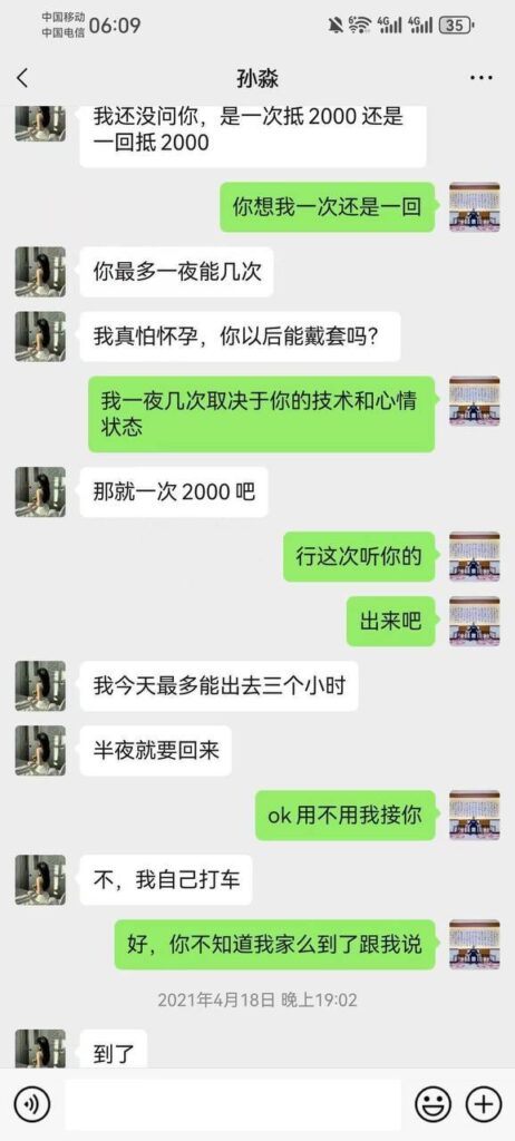 女友孙淼卖身抵债上演日式ntr黄毛竟是自己好兄弟