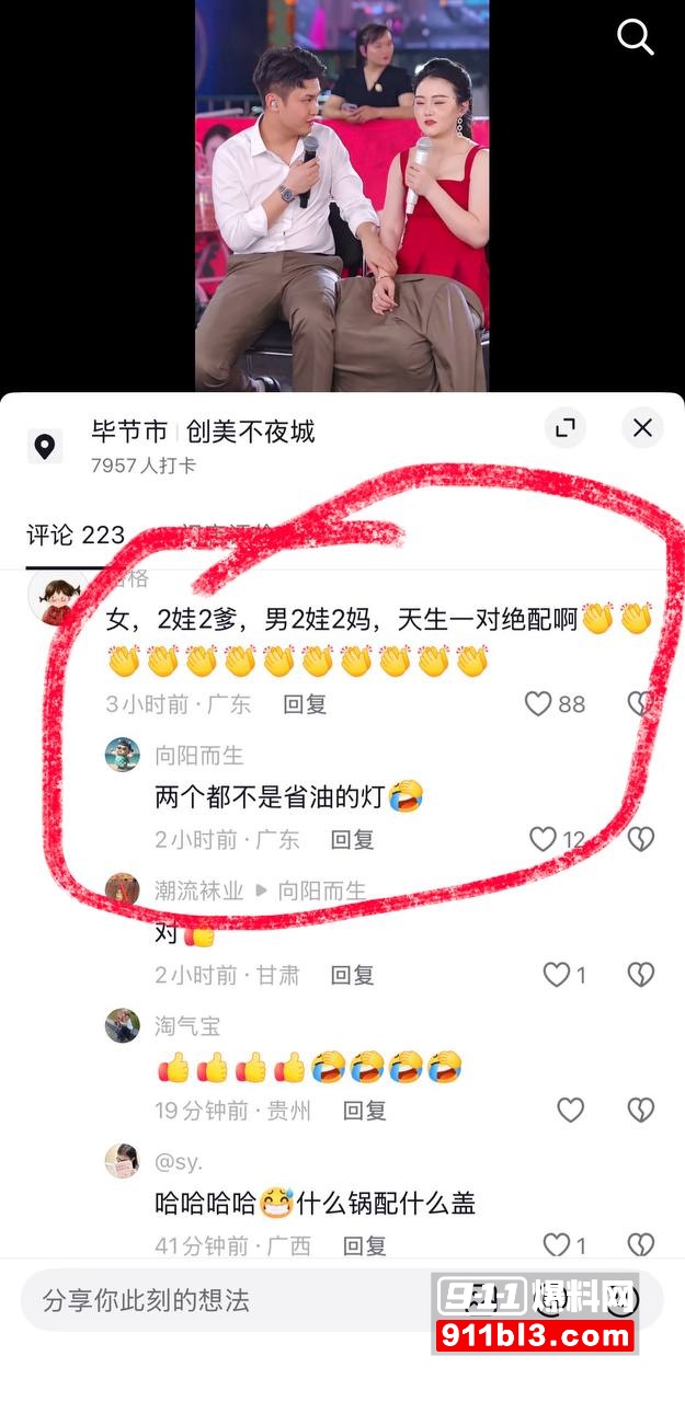 700万粉网红贵阳二小姐知三当三10 700万粉网红贵阳二小姐知三当三10