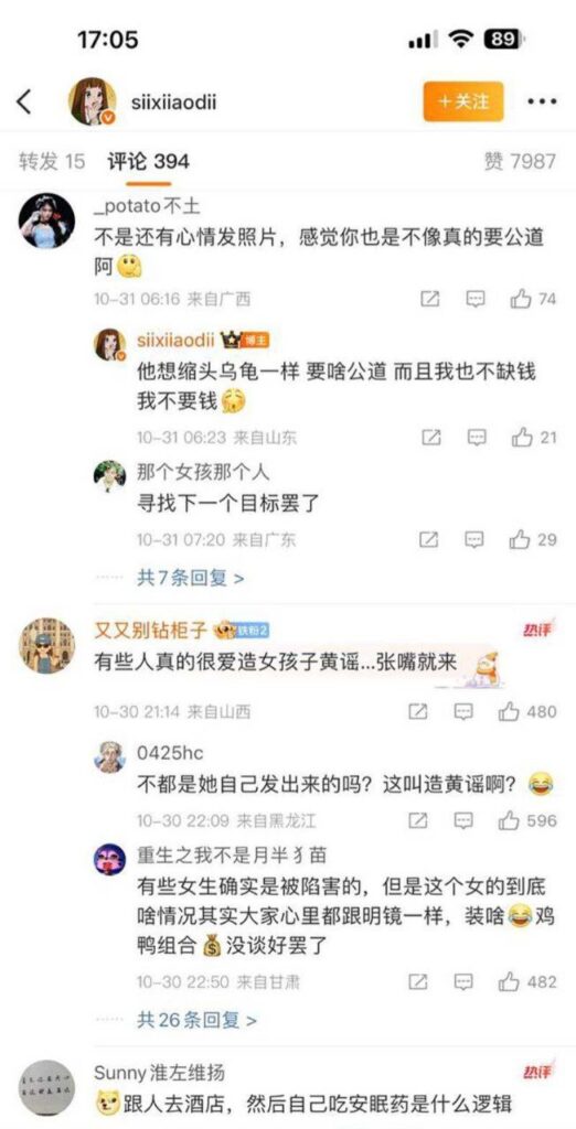 钢琴王子彻底塌房网红司晓迪发文指责李云迪酒店对其下药猥亵