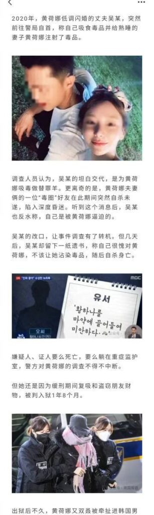 韩国财阀千金顶级白富美黄荷娜被传参与电诈不雅视频曝光
