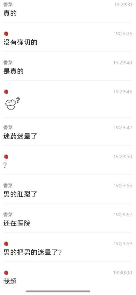 安工程大学污水处理厂男同qj反被咬掉小半截