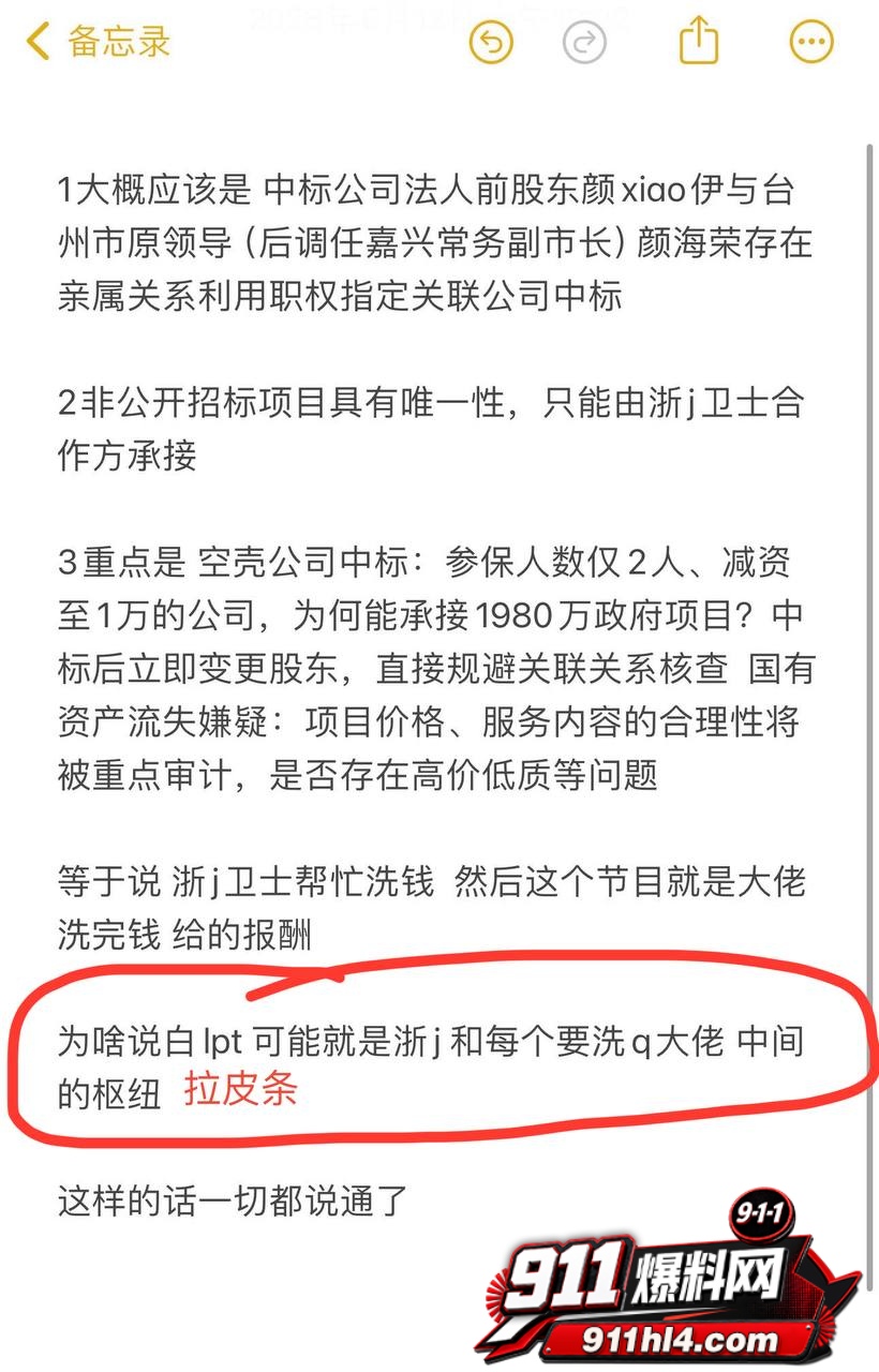 白鹭3