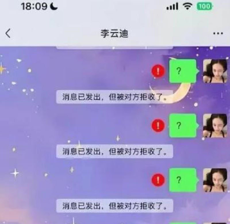 钢琴王子彻底塌房网红司晓迪发文指责李云迪酒店对其下药猥亵