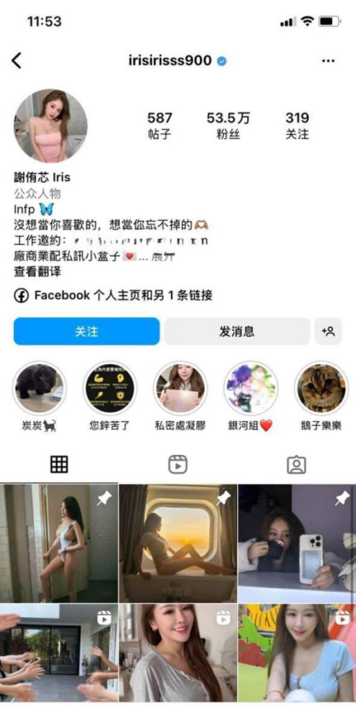 女神陨落台湾护理系女神irisirisss90谢侑芯最后作品