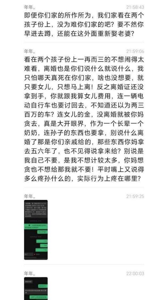 揭阳东山新河村黄某婚内多次给自己老婆下镇定剂