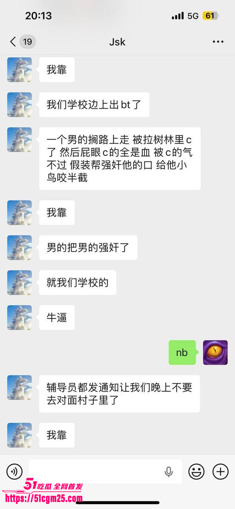 安徽工程学院惊现迷奸事件 5 安徽工程学院惊现迷奸事件 5