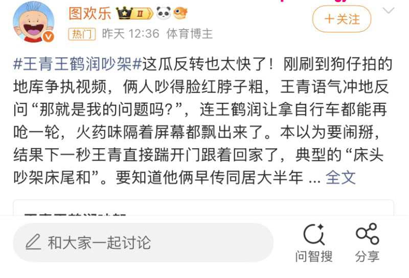 内娱最红cp组合王青王鹤润被传出轨车内吵架视频流出