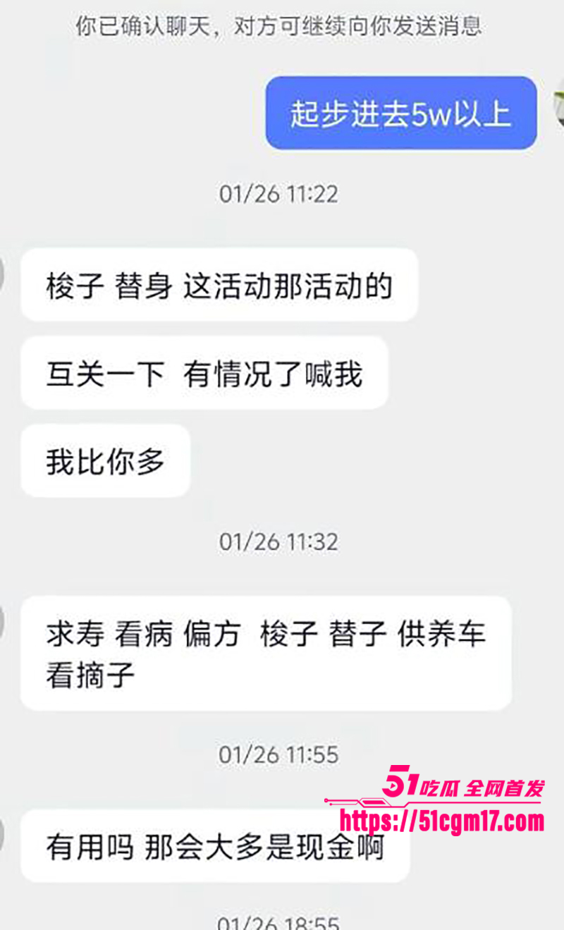 淄博桓台耿桥耿神仙算命骗局曝光 10 拷贝 淄博桓台耿桥耿神仙算命骗局曝光 10 拷贝