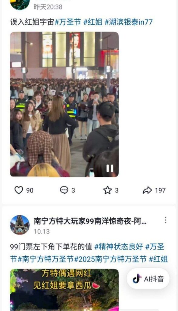 杭州湖滨银泰万圣节抽象男女cos红姐被当场带走