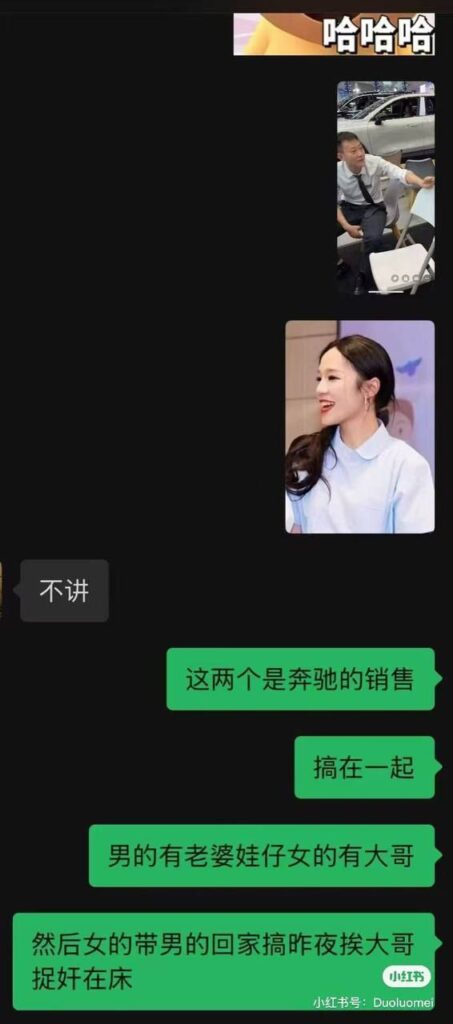 保时捷女销售又传丑闻门店女销售地下情婚内出轨同事