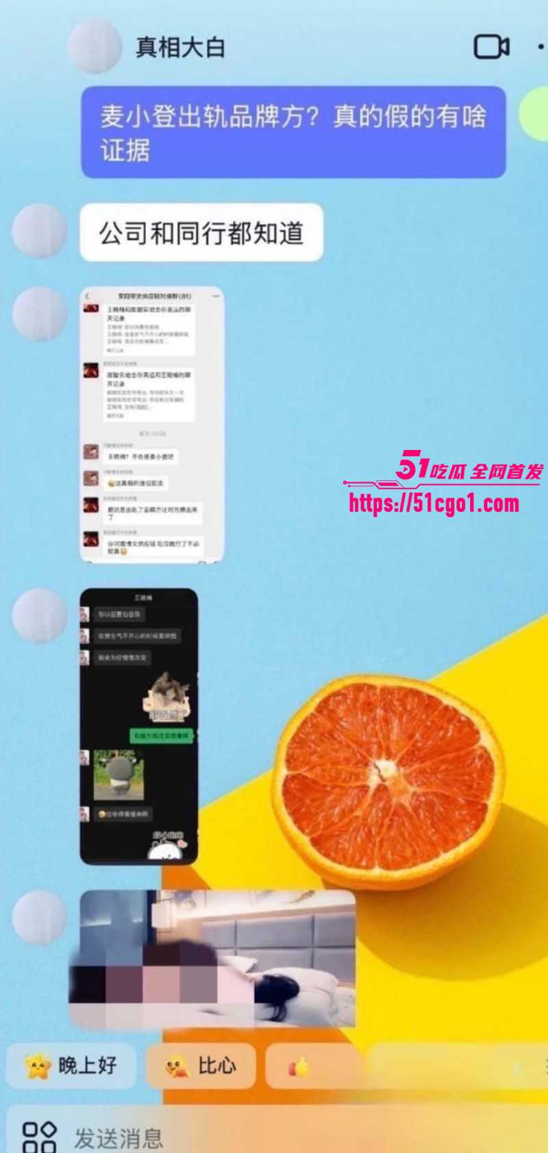 抖音网红麦小登与品牌方出轨偷情016 抖音网红麦小登与品牌方出轨偷情016