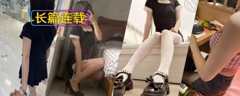 [长篇连载:我与外甥女]真的忍不住了外甥女老是跟我撒娇-来自海角社区的真实故事经历