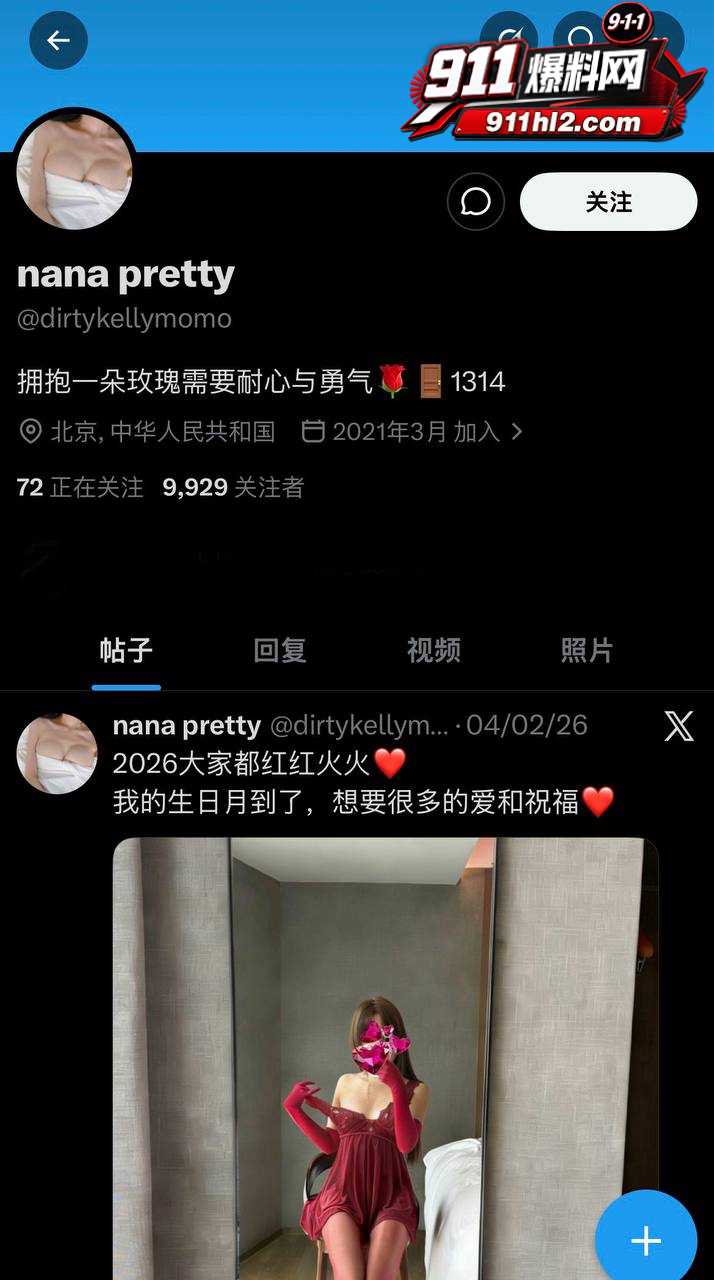 推特网黄9 推特网黄9