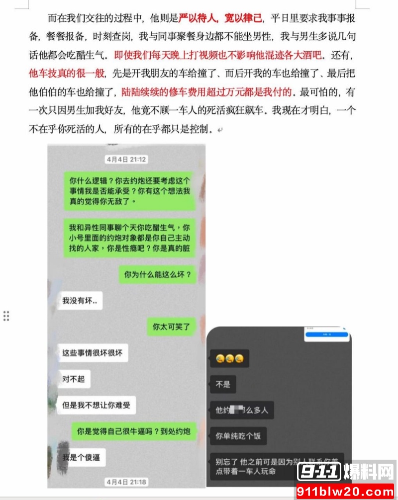 西安明德理工学院 明少伟 36 西安明德理工学院 明少伟 36