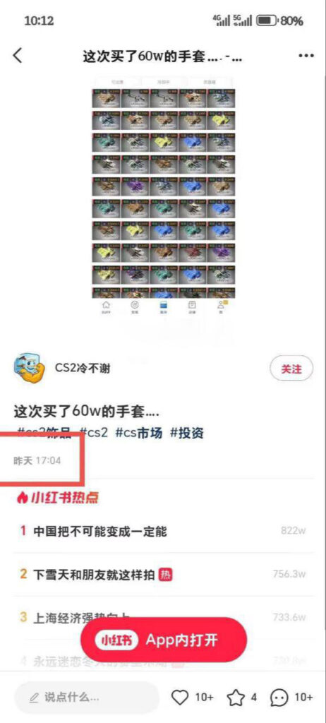 网传三名大学生贷款炒作csgo饰品不料市场价格崩盘跳楼寻短见