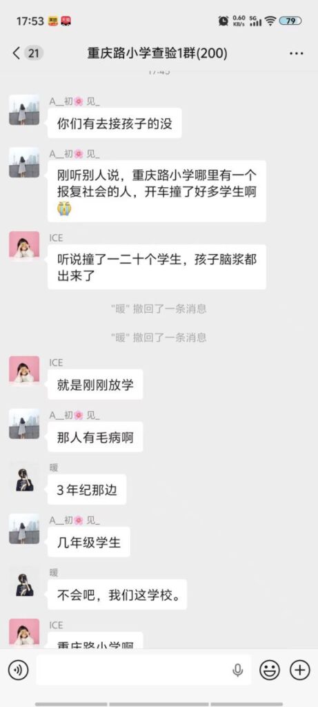 湖北十堰重庆路小学门口突发严重交通事故失控白色轿车冲撞人群