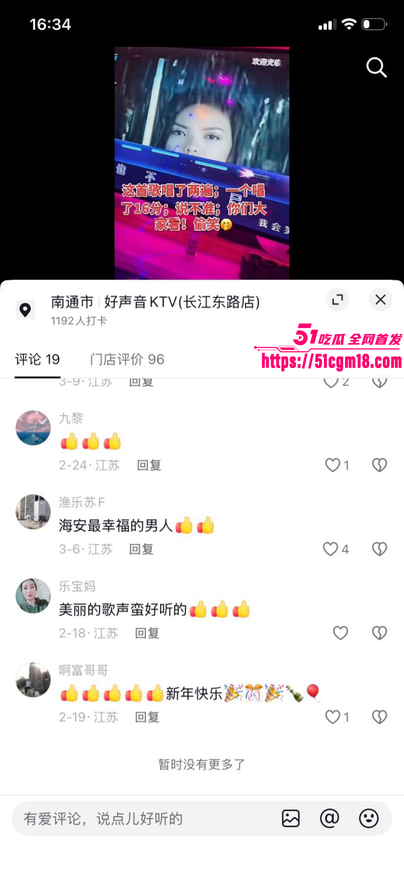 江苏海安曲塘网红夏四小夫妻状告小三033 江苏海安曲塘网红夏四小夫妻状告小三033