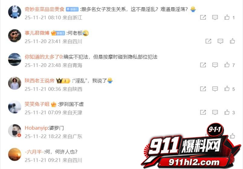 重庆检察院第五分院女检查官王维丹 16 重庆检察院第五分院女检查官王维丹 16