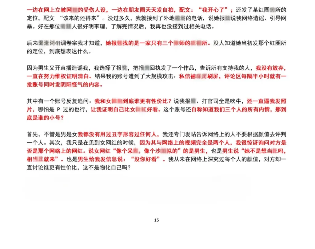 649正牌女友31页PPt实锤抖音128万粉丝网红月不高知三当三