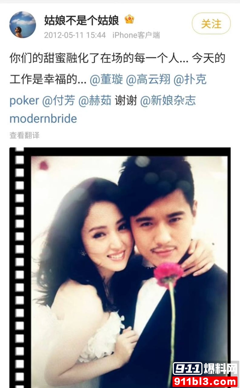高云翔出轨张婉婷 15 高云翔出轨张婉婷 15