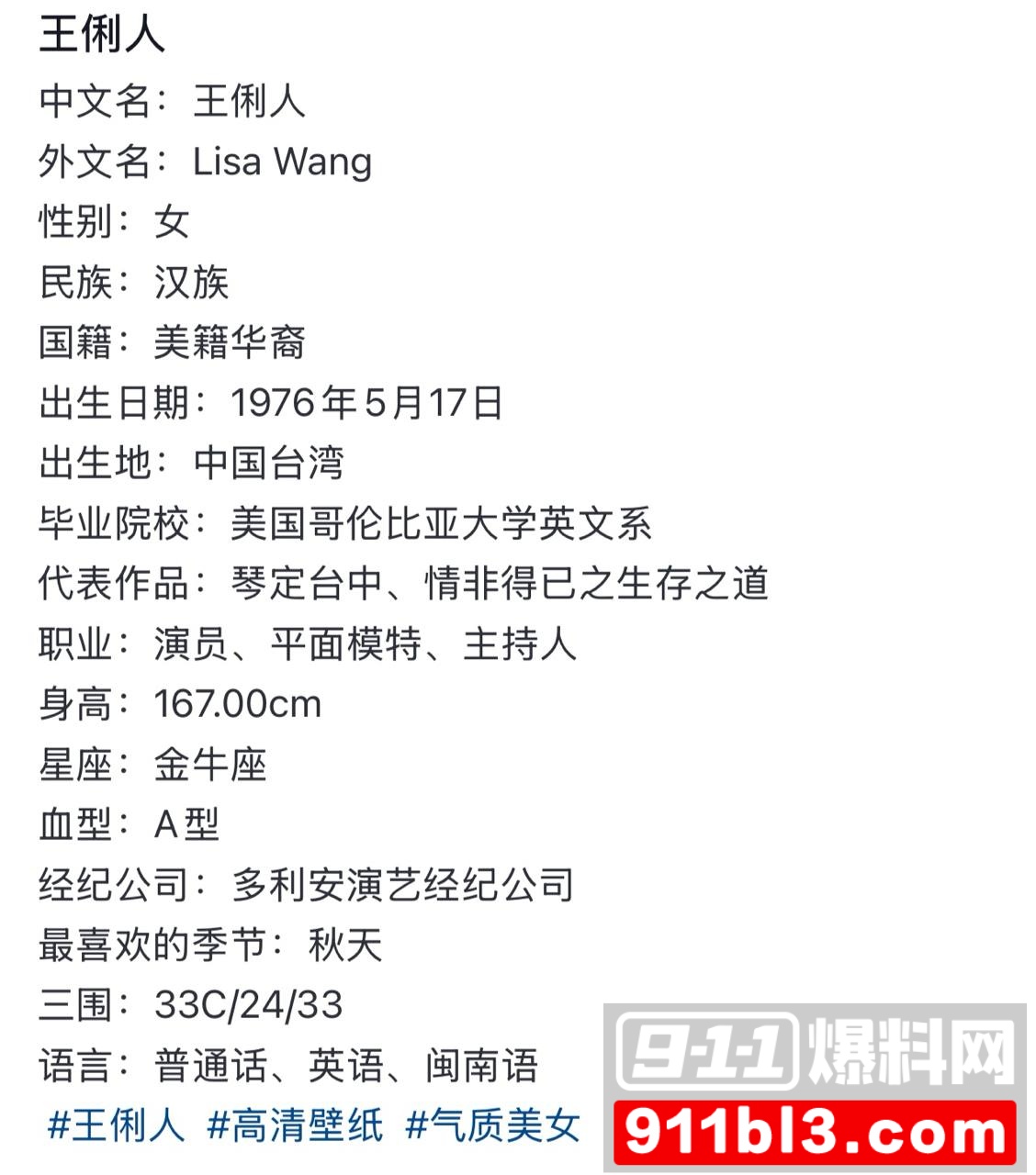 王俐人8 王俐人8
