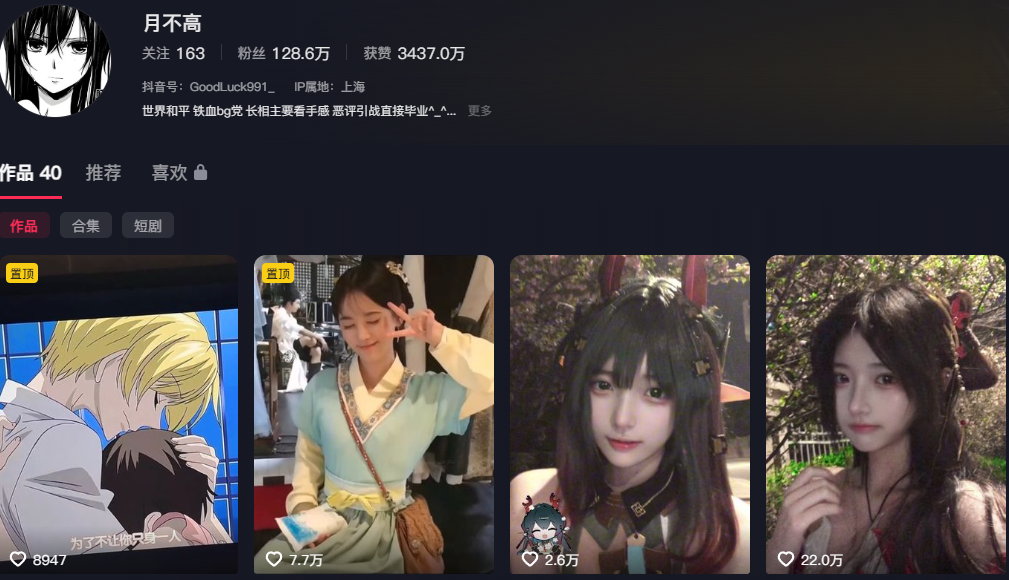 649正牌女友31页PPt实锤抖音128万粉丝网红月不高知三当三