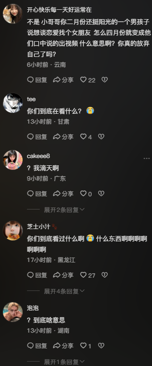 毁三观抖音励志男网红邓星阳被曝售卖不雅视频