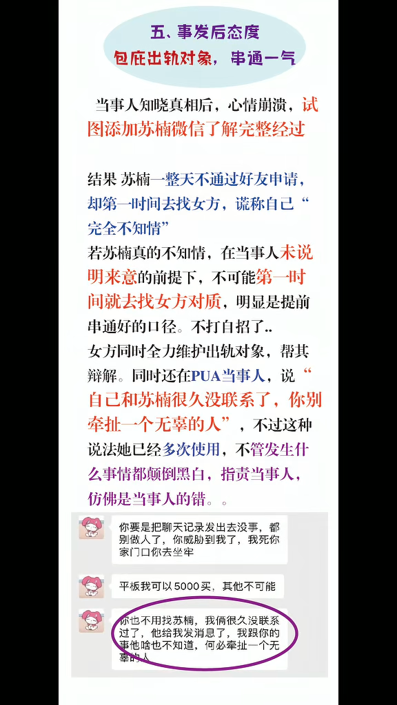 电竞圈狼人杀和平精英职业若败选手自曝女优出轨JDG成员苏南