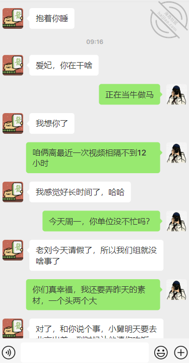 [长篇连载:欣欣日记]幻想与男朋友的小舅做这是一种病吗-来自海角社区的真实故事经历