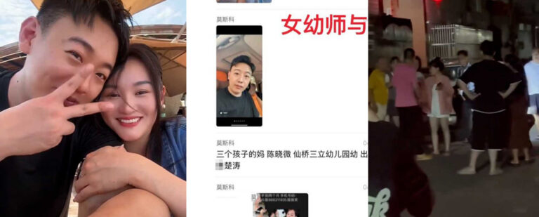 广东揭阳仙桥三立幼儿园已婚女老师出轨校股东