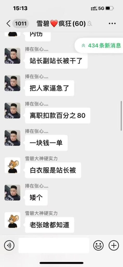 石家庄美团外卖站长克扣工资长期压榨外卖小哥被骑手捅伤