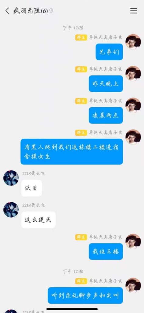 湖北三峡大学外籍留学生半夜翻越铁窗入侵女寝室企图猥亵