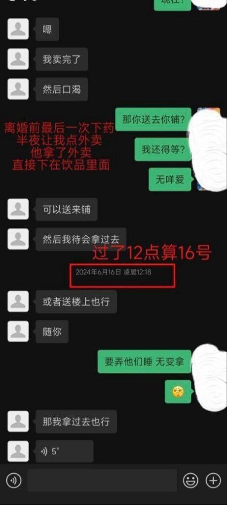 揭阳东山新河村黄某婚内多次给自己老婆下镇定剂
