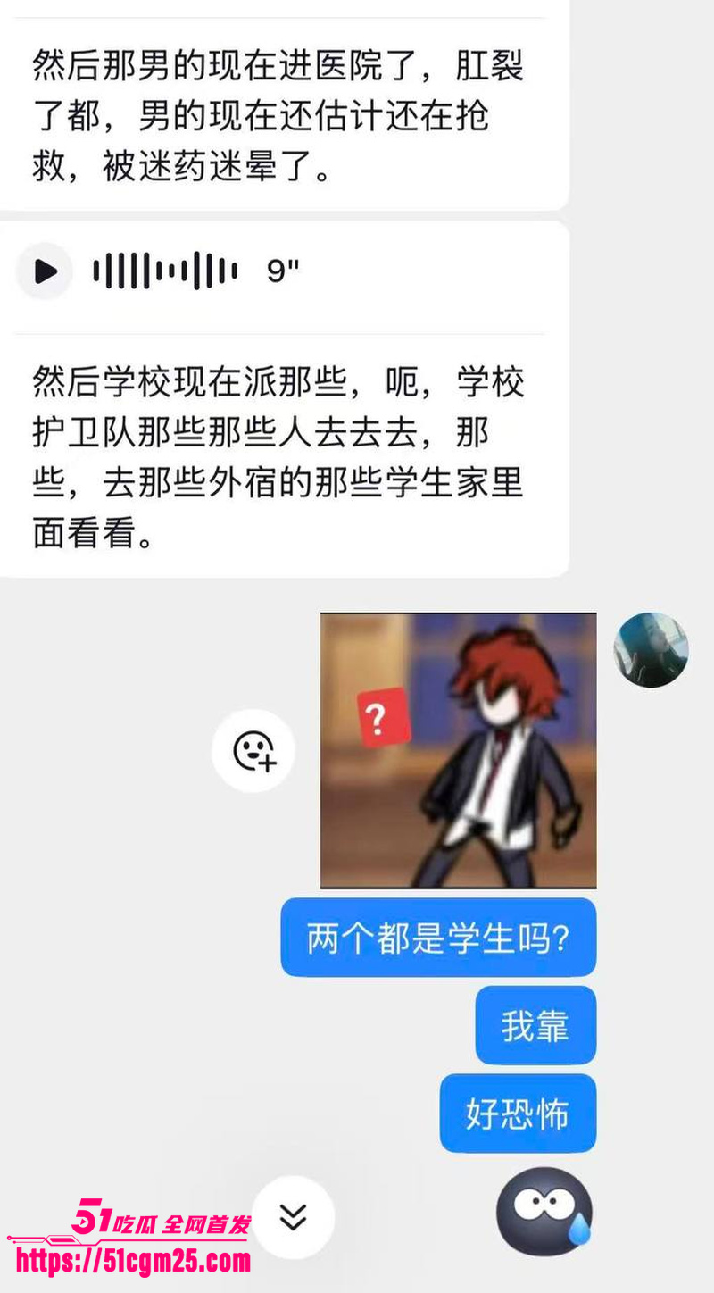 安徽工程学院惊现迷奸事件 9 安徽工程学院惊现迷奸事件 9