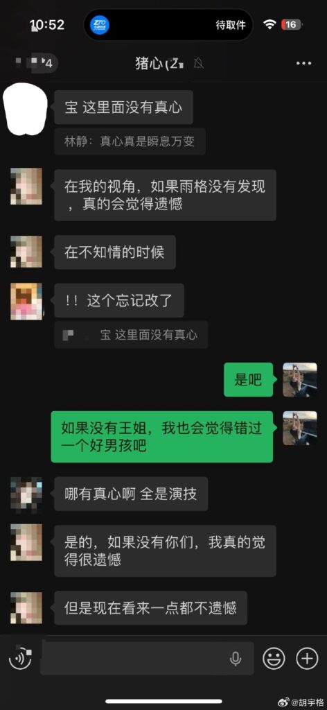 抖音网红律师金天龙情感欺骗大师多线暧昧被多位前任联手实锤