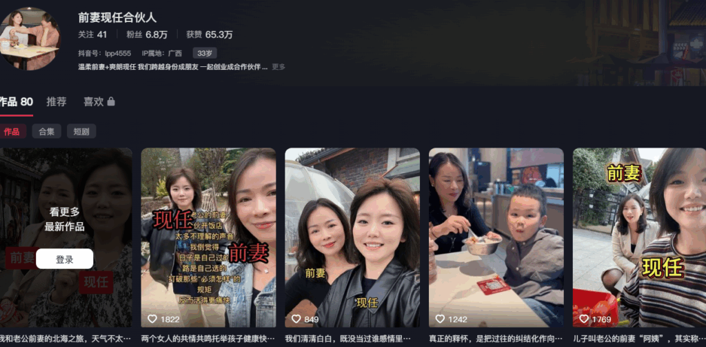 二女共侍一夫浙江抖音网红石头哥前妻现任三角关系最稳定