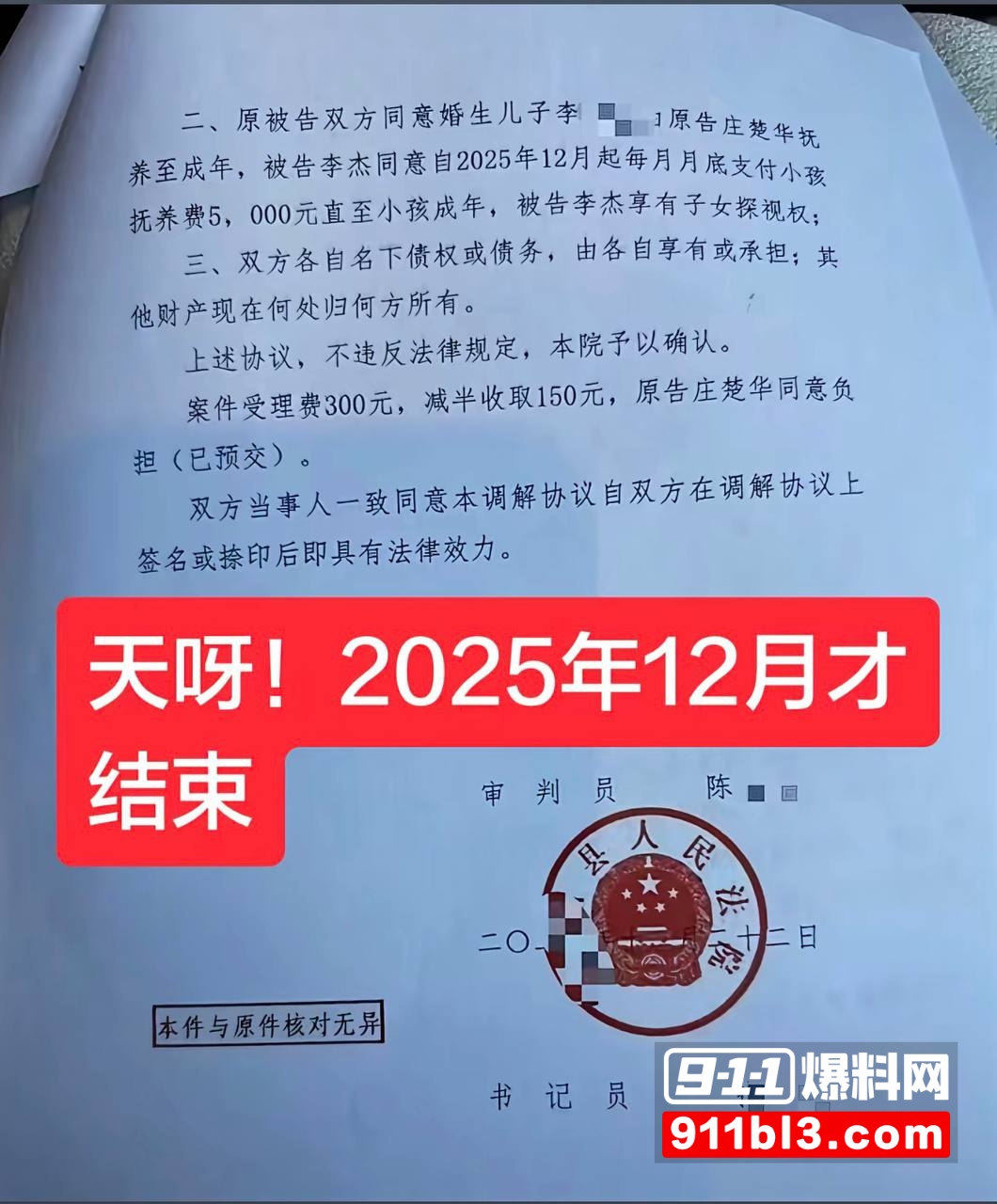 700万粉网红贵阳二小姐知三当三4 700万粉网红贵阳二小姐知三当三4