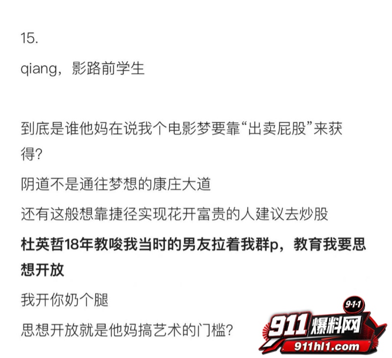 杜英哲 强奸猥亵PUA多名女生被判刑24 杜英哲 强奸猥亵PUA多名女生被判刑24