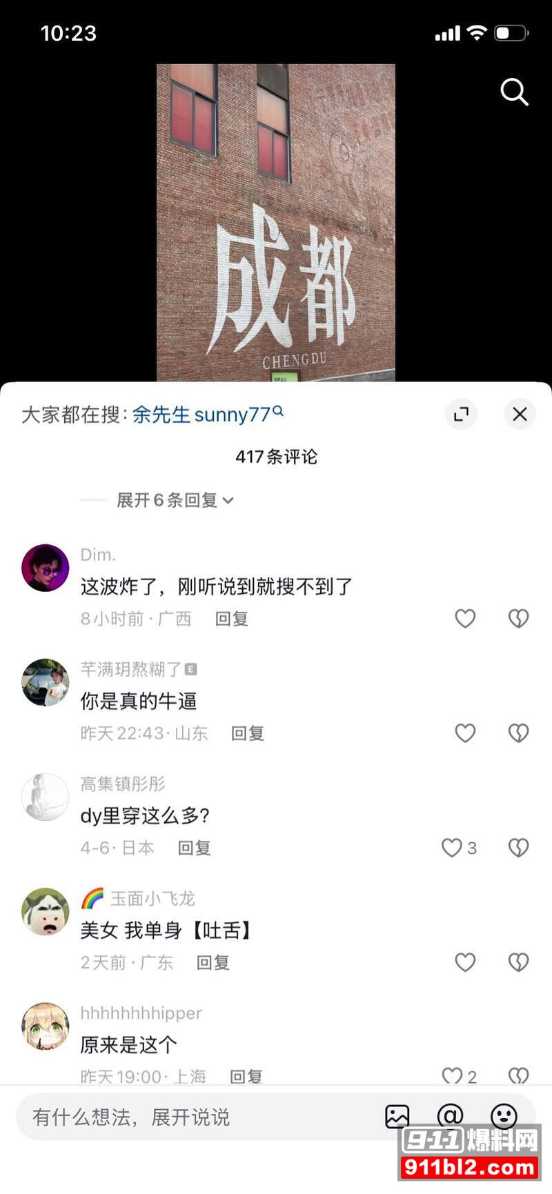 抖音百万网红 sunny77 性爱视频流出 黑丝自慰肥臀后入爆操 巨乳狂甩骚浪至极 抖音百万网红 sunny77 性爱视频流出 黑丝自慰肥臀后入爆操 巨乳狂甩骚浪至极
